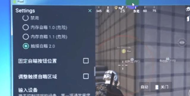和平精英「白山茶」辅助,iOS首推