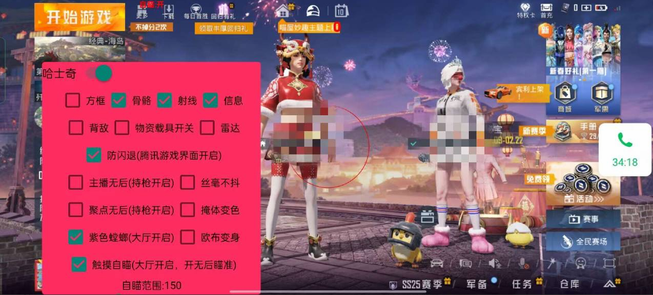 和平精英辅助《蓝莓》追踪直装辅助