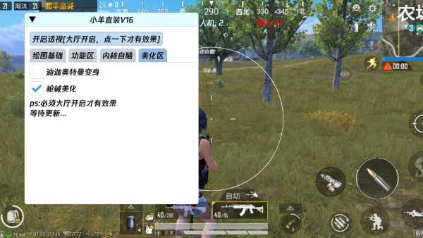 和平精英辅助【EAP+雷神】