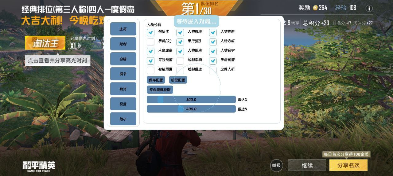 和平精英【灵凡内核工作室】辅助