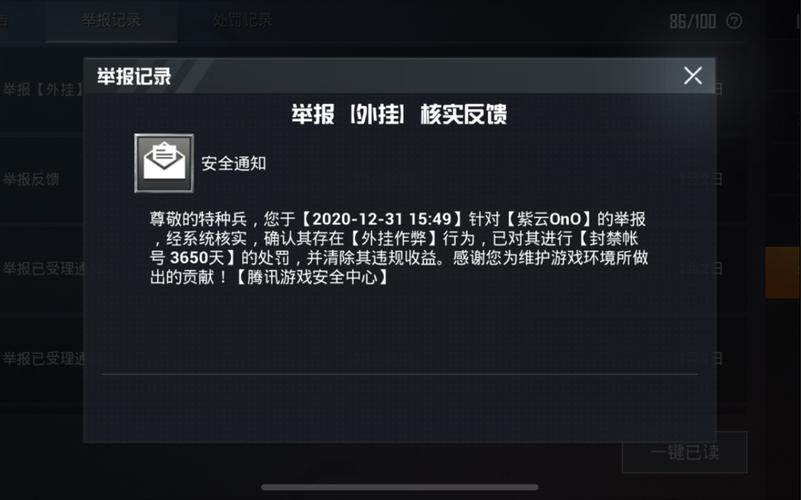 和平精英辅助【三体】