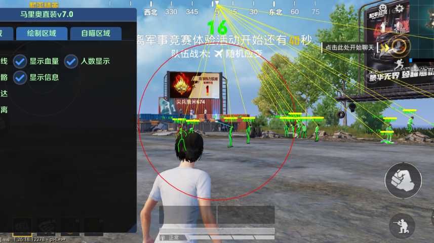 和平精英IOS免越狱辅助【九世】巨魔安装 独家UI 透视自瞄绘制