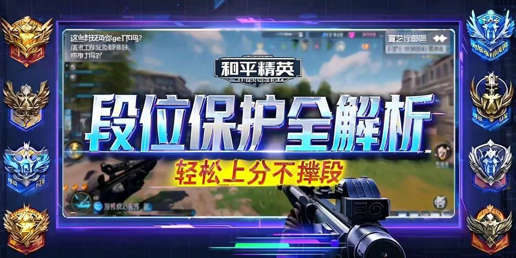 和平精英稳定外挂演示