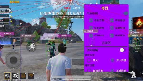 和平精英《剑齿虎》辅助