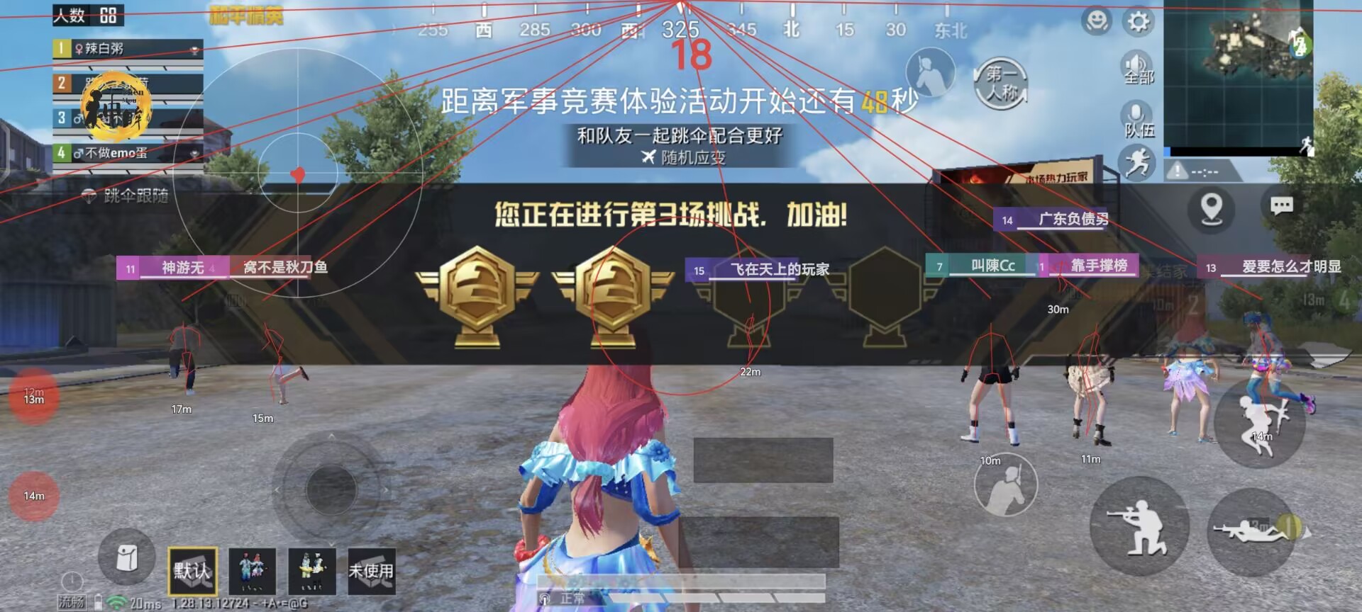 和平精英【404内核】辅助外挂